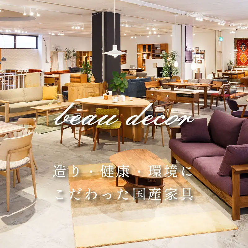 国産家具