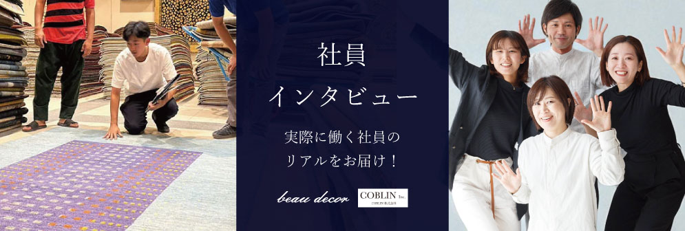 リクルート
