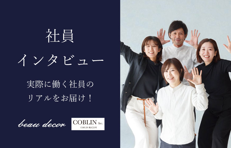 リクルート