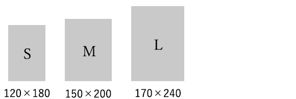 S（120×180）、M（150×200）、L（170×240）